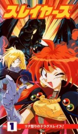 BUY NEW slayers - 136456 Premium Anime Print Poster